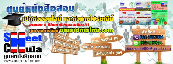 ปกเฟส-sheetchula