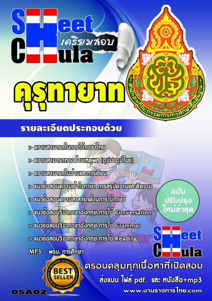 05-%e0%b8%84%e0%b8%b8%e0%b8%a3%e0%b8%b8%e0%b8%97%e0%b8%b2%e0%b8%a2%e0%b8%b2%e0%b8%97-%e0%b8%aa%e0%b8%9e%e0%b8%90-%e0%b8%84%e0%b8%a3%e0%b8%b9_%e0%b9%91%e0%b9%97%e0%b9%90%e0%b9%92%e0%b9%91%e0%b9%95_0032