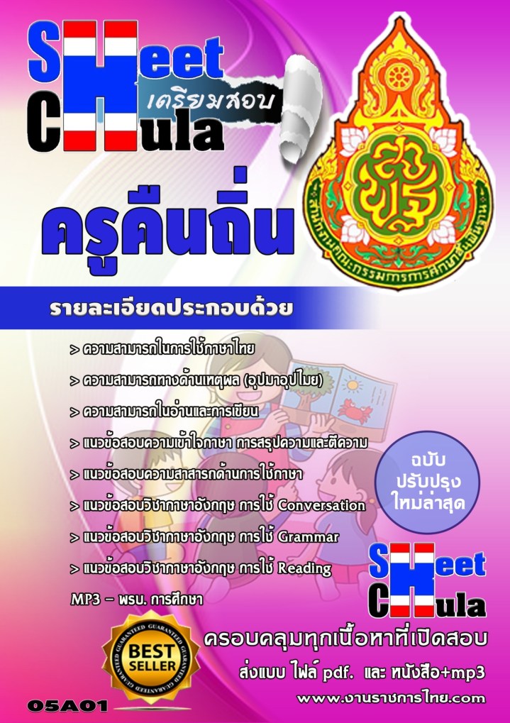 05-%e0%b8%84%e0%b8%b8%e0%b8%a3%e0%b8%b8%e0%b8%97%e0%b8%b2%e0%b8%a2%e0%b8%b2%e0%b8%97-%e0%b8%aa%e0%b8%9e%e0%b8%90-%e0%b8%84%e0%b8%a3%e0%b8%b9_%e0%b9%91%e0%b9%97%e0%b9%90%e0%b9%92%e0%b9%91%e0%b9%95_0033