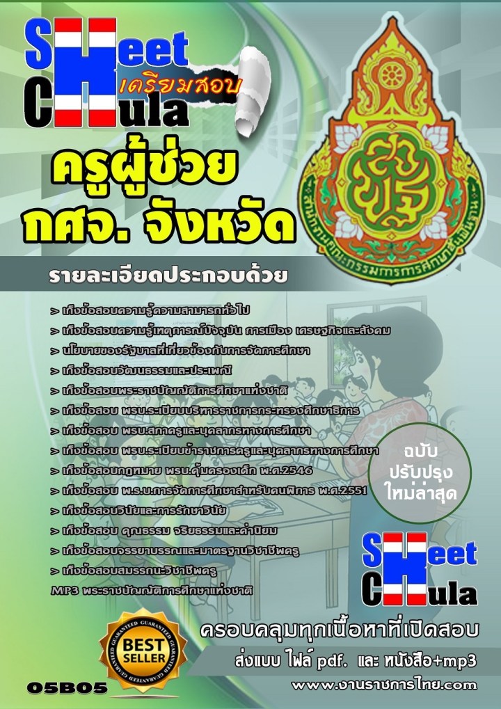 05-%e0%b8%84%e0%b8%b8%e0%b8%a3%e0%b8%b8%e0%b8%97%e0%b8%b2%e0%b8%a2%e0%b8%b2%e0%b8%97-%e0%b8%aa%e0%b8%9e%e0%b8%90-%e0%b8%84%e0%b8%a3%e0%b8%b9_%e0%b9%91%e0%b9%97%e0%b9%90%e0%b9%92%e0%b9%91%e0%b9%95_0034