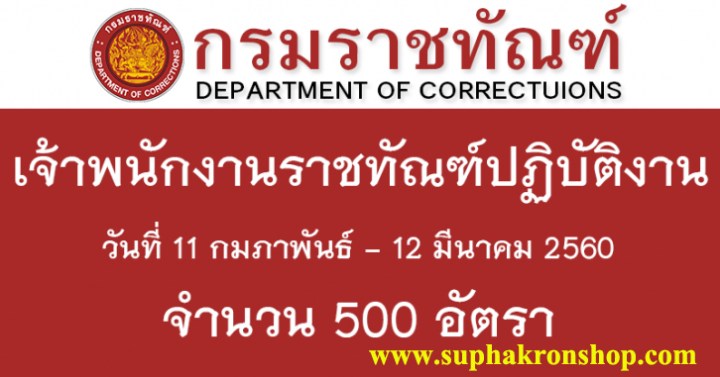 %e0%b8%81%e0%b8%a3%e0%b8%a1%e0%b8%a3%e0%b8%b2%e0%b8%8a%e0%b8%97%e0%b8%b1%e0%b8%93%e0%b8%91%e0%b9%8c