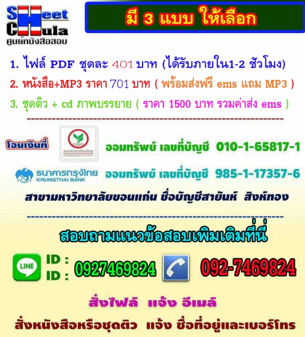 บัญชีโจ