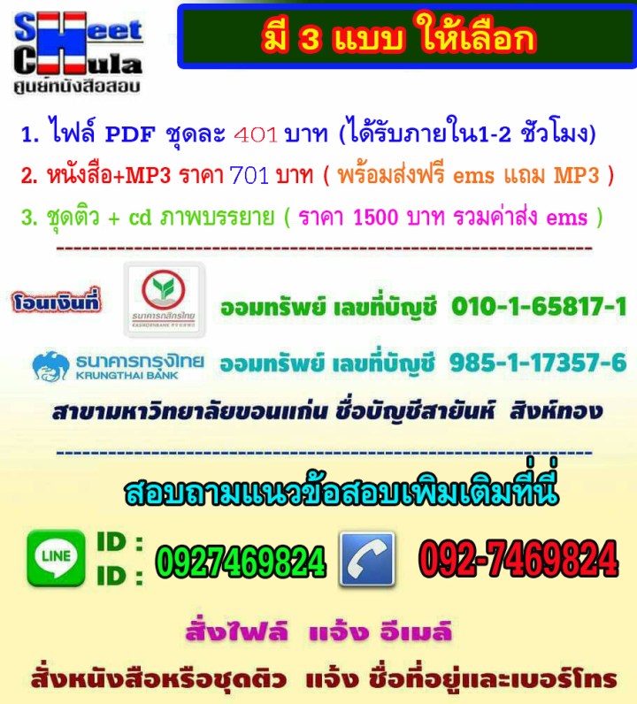 บัญชีโจ