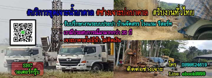 ช่างเปิ้ล