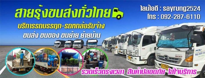 เพจพี่รุ้ง